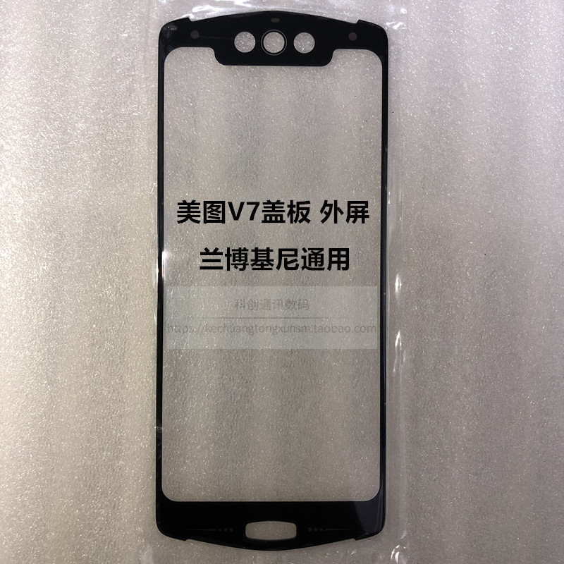 美图V7 V6 T8 T8S M6 M6S M8 M8S M8T T9 T9限量版玻璃盖板外屏幕