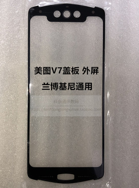 美图限量版玻璃外屏幕