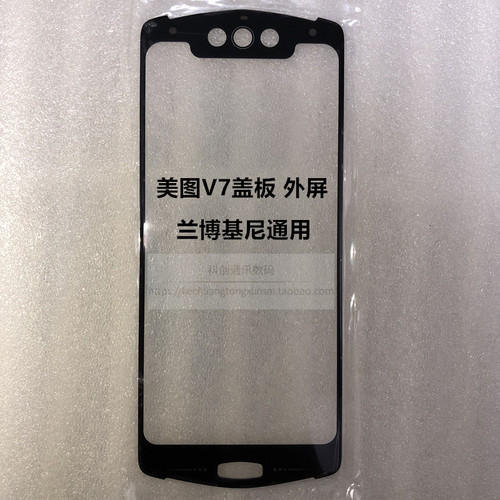 美图限量版玻璃外屏幕