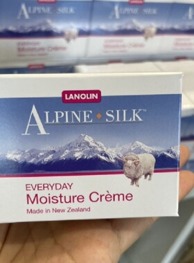 新西兰直邮Alpine Silk艾贝丝绵羊油水嫩补水保湿面霜 100g