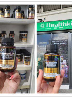 GO Healthy高之源蓝莓越橘护眼精华30000mg 60粒