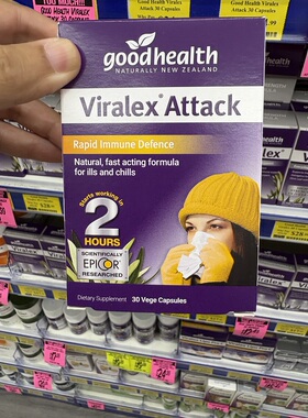 新西兰直邮Goodhealth好健康免疫力胶囊 60粒 (Viralex attack)