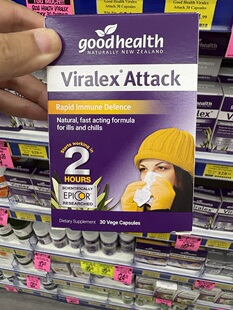 新西兰直邮Goodhealth好健康免疫力胶囊 60粒 (Viralex attack)