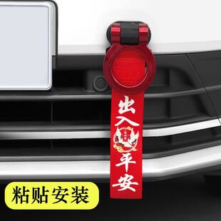 汽车通用改装拖车钩装饰钩个性拖车带飘带前杠螺丝式牵引前后车钩