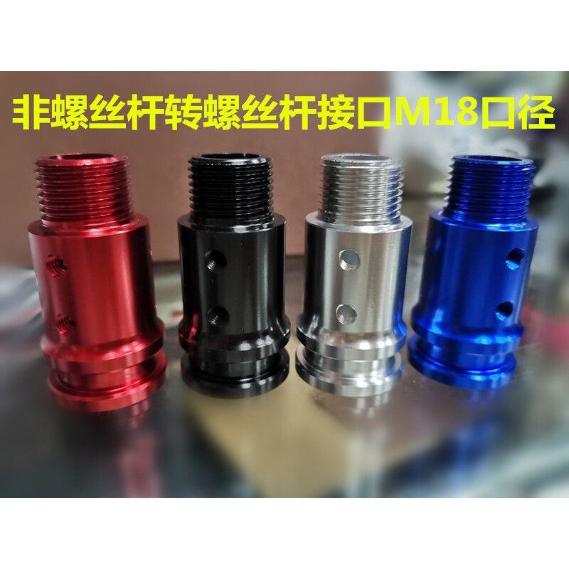 汽车改装螺纹排挡头适配器通用款