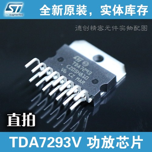 TDA7293 芯片 功放芯片 功率放大器芯片 多媒体放大芯片 TDA7293V