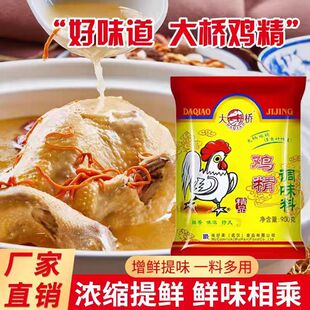 大桥鸡精调味料900克*10包商用火锅川菜专用烹饪增鲜提味调味料