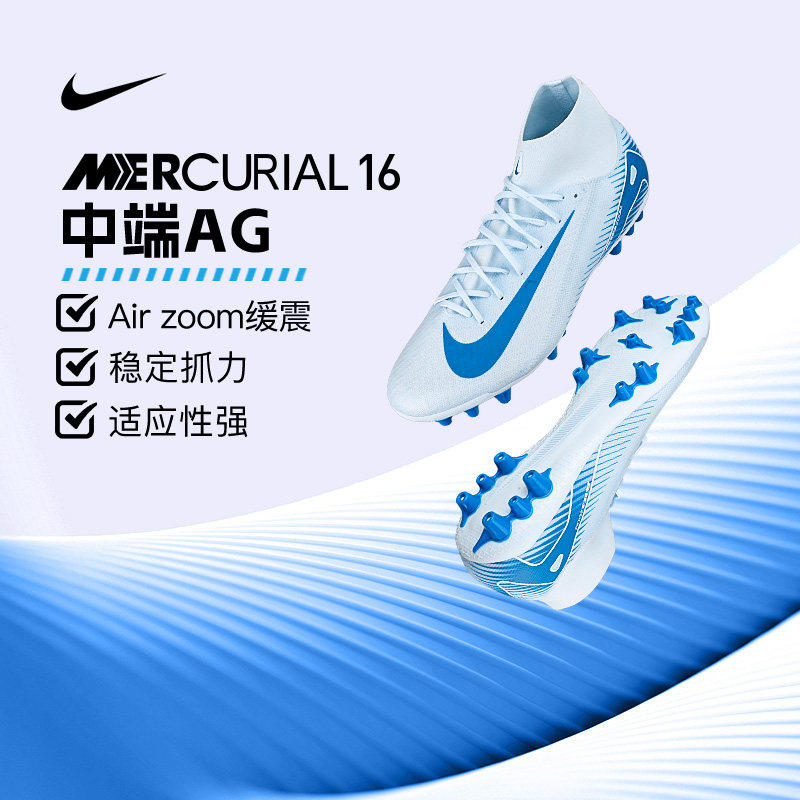 Nike耐克足球鞋男款25新款刺客16VAPOR中端AG人草短钉FQ8329