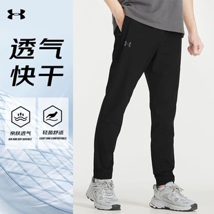 男训练健身速干梭织休闲直筒长裤 运动裤 24600710 新款 安德玛UA秋季