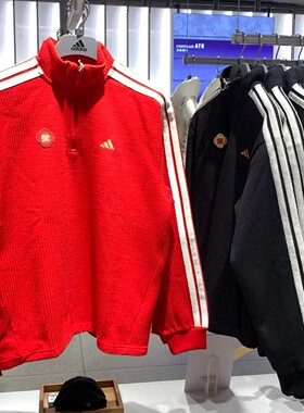 阿迪达斯卫衣男子26春新年款加绒针织半拉链套头衫KW4757/KW4754