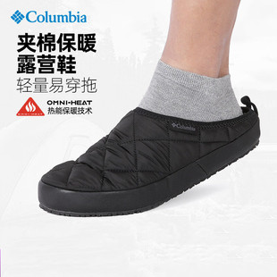 Columbia哥伦比亚秋冬男百搭透气热能保暖一脚蹬休闲棉鞋 BM7722