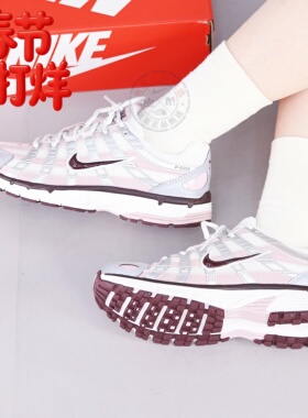 NIKE耐克女鞋25秋冬新P-6000粉色复古运动休闲老爹鞋跑步鞋IM6026