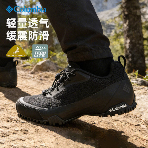 哥伦比亚登山鞋男防滑减震徒步鞋