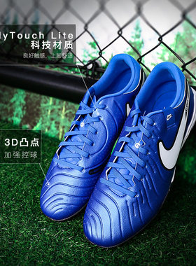 NIKE耐克足球鞋男传奇10中端TF碎钉训练比赛运动鞋DV4342