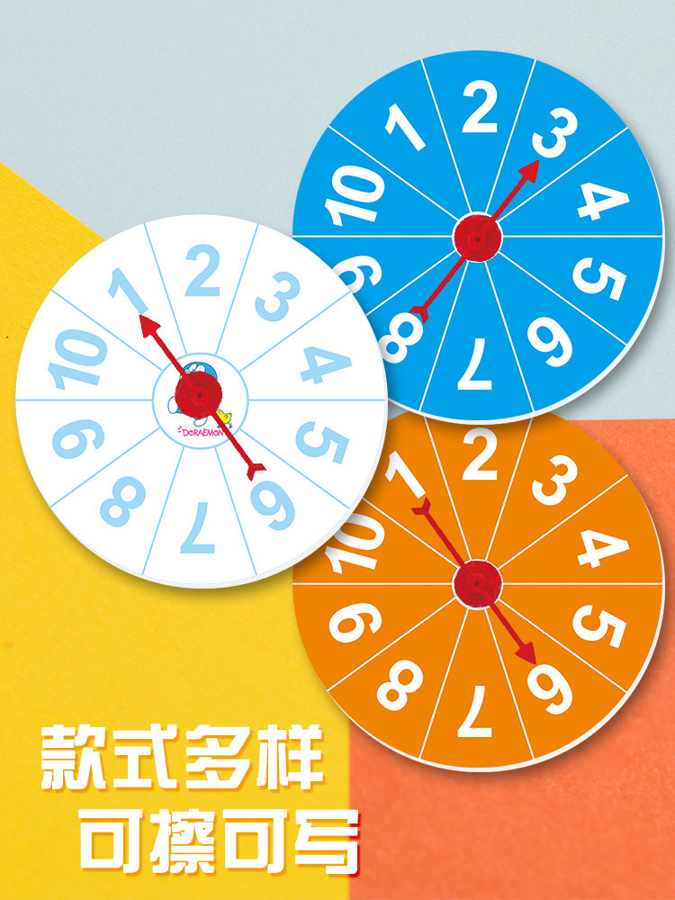 抽奖转盘幸运大转盘 20cm挂墙启蒙儿童学习教具趣味教学数字英语