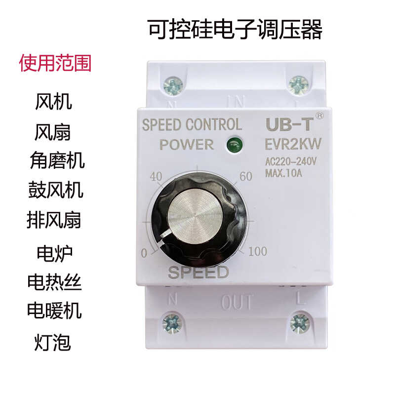 风机排风角磨机电炉调压调温调光