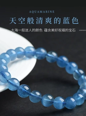 7a天然魔鬼蓝海蓝宝水晶手链老矿打磨高冰种时尚男女款