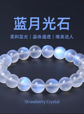 八达马水晶天然奶油体蓝月光圆珠手链蓝月光石手链直销珠子