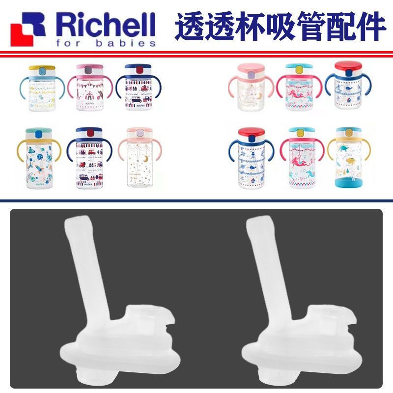 利其尔吸嘴吸管重力球配件