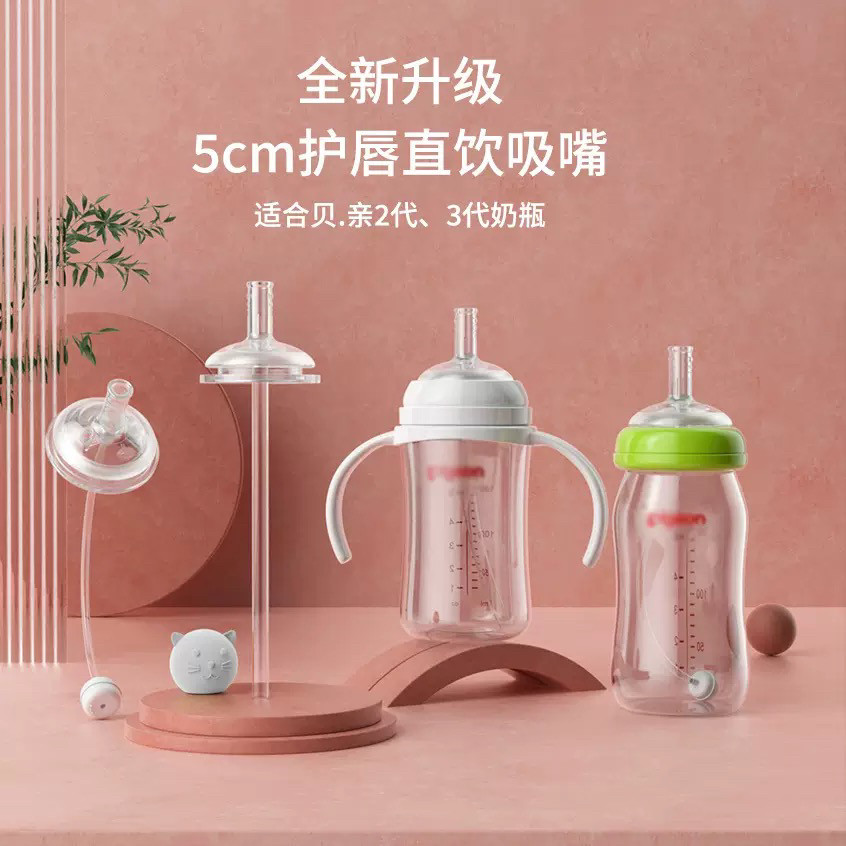 适配贝亲宽口径奶瓶配件训练学饮杯食品级硅胶吸嘴吸管重力球鸭嘴