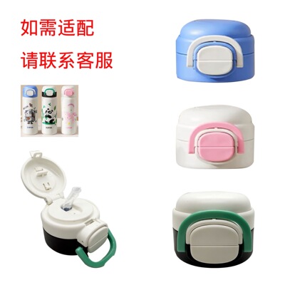 苏泊尔一盖双饮吸管保温杯盖配件CV-20直饮吸嘴吸管蓝色粉白