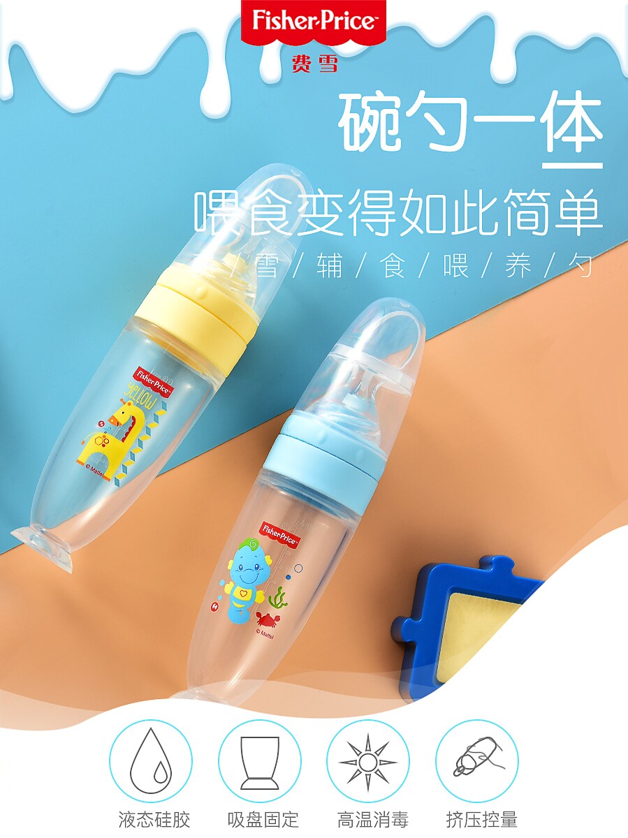 Fisher brand Rice paste Spoon Feeding bottle baby Complementary food silica gel Squeeze Rice noodles Feeding Feeder baby tablewarein the Diapers/Care/Feeding/Push lathe , Cups/Tableware/Grind/Attachment , Children's tableware  category - from Buy2taobao.com to provide professional Taobao agent buy service