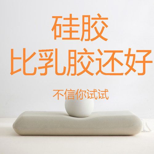 芬缇水洗硅胶枕芯抗高温机洗晾晒