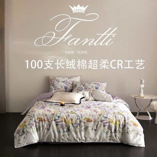 床单款四件套长绒棉100S法式花卉
