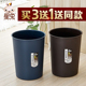 星兔欧式 办公室纸篓家用无盖客厅厨房卫生间垃圾筒塑料大号垃圾桶