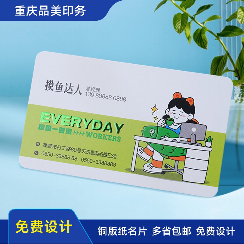 铜版纸名片可选复膜24小时出货