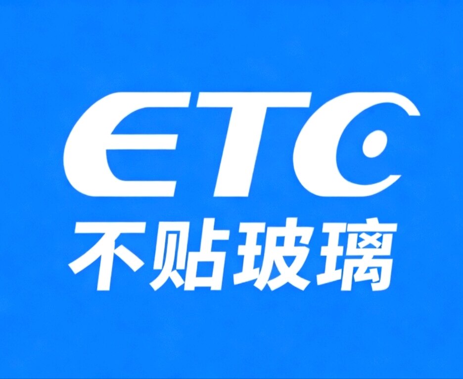 ETC代理ETC代理ETC代理