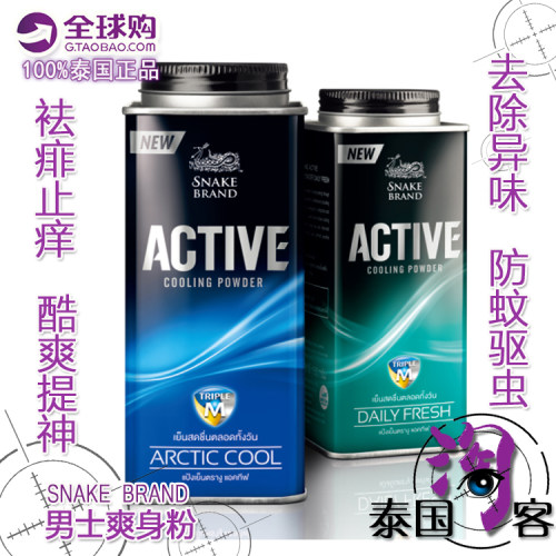 圣露斯爽身粉私处止汗清凉痱子粉