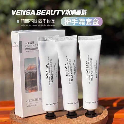 【拍1发2】Vensa beauty浪漫城堡水润香氛护手霜套盒75g*3