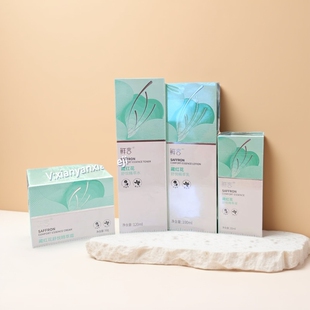 新品专柜正品 鲜言藏红花舒悦精萃水乳霜精华套装补水保湿舒缓