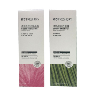 鲜言护肤品专柜正品旗舰店氨基酸洗面奶洁面膏洁面慕斯精油皂清洁