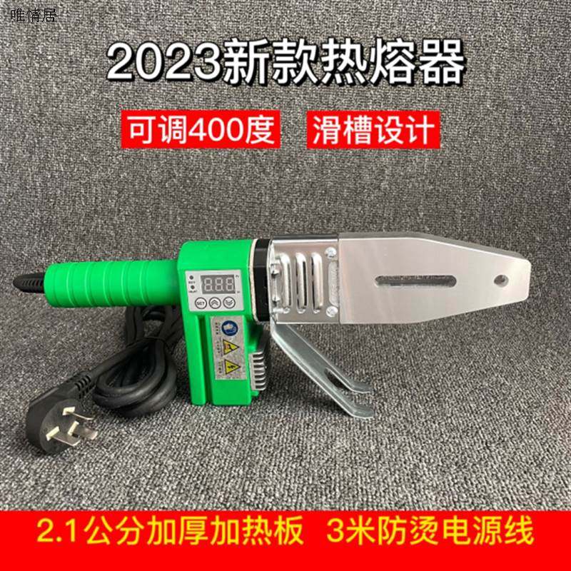 20-32水管烫机PPR热熔器加热板开槽热熔机PE焊管机管子数显热熔机,五金/工具,其他电焊/切割设备,淘宝优惠券,粉丝福利购,淘宝优惠卷