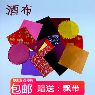 宜兴酒瓶配件装饰专用封口布酒坛盖布绸布盖坛布酒缸酒布包装红布