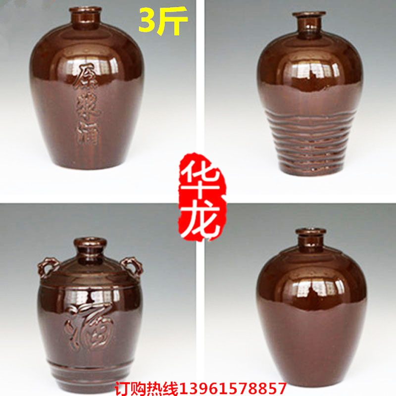 宜兴陶瓷酒坛酒瓶3斤装白酒坛土陶米酒黄酒瓶存酒瓮酒罐酒器厂价