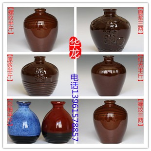 宜兴陶瓷酒瓶酒坛土陶3两装半斤装7款白黄酒存酒罐酒瓮酒器酒具