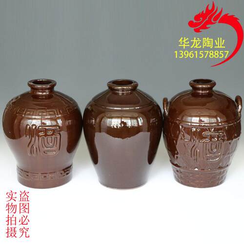 宜兴陶瓷酒坛酒瓶土陶酒壶3款10斤装白黄酒瓶存酒瓮酒罐酒器厂价