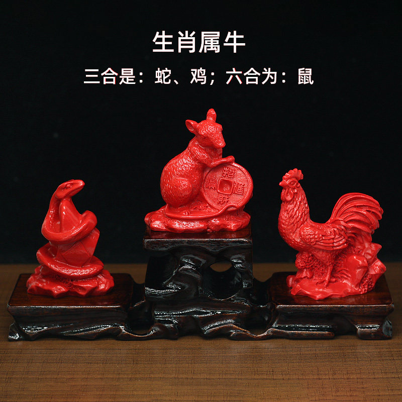 朱砂生肖牛的三合六合贵人风水摆件12属相蛇鸡鼠家居办公室工艺品