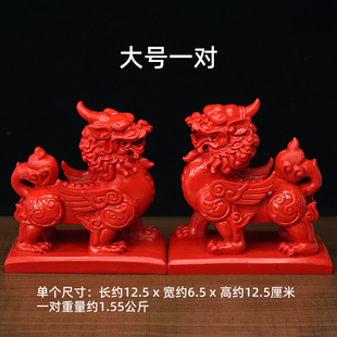 天然朱砂貔貅招财镇宅摆件家居用办公室风水工艺品大号踏板独角兽