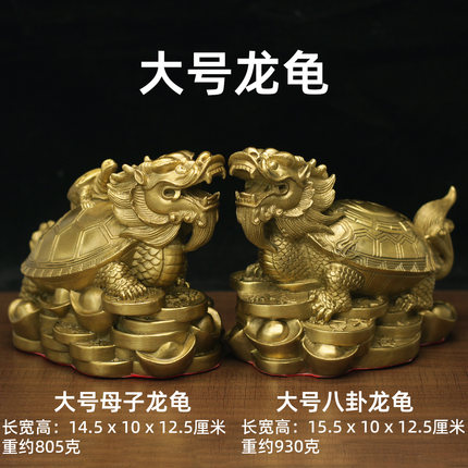黄铜大号龙龟一对家居镇宅风水摆件纯铜龙头龟办公招财装饰工艺品