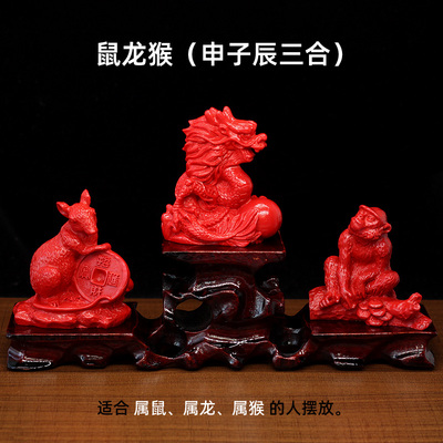 朱砂申子辰三合局鼠龙猴属相摆件
