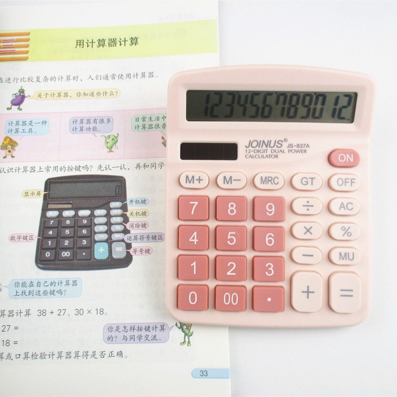 苏教版计算机学生用计算器粉色办公12位数大屏幕大按键计算机无声