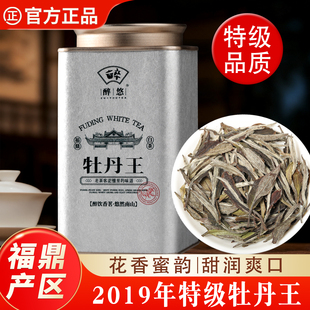 2019年特级花香牡丹王福鼎白茶白牡丹散茶50g 正宗福建磻溪老白茶