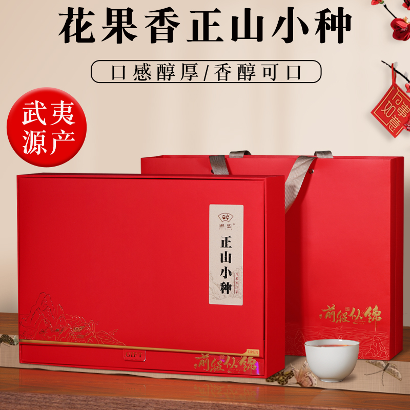 花香果香正山小种红茶礼盒装250g