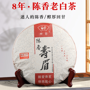 8年煮饮老白茶寿眉枣香福建磻溪茶叶白茶饼 2014年福鼎白茶珍藏版