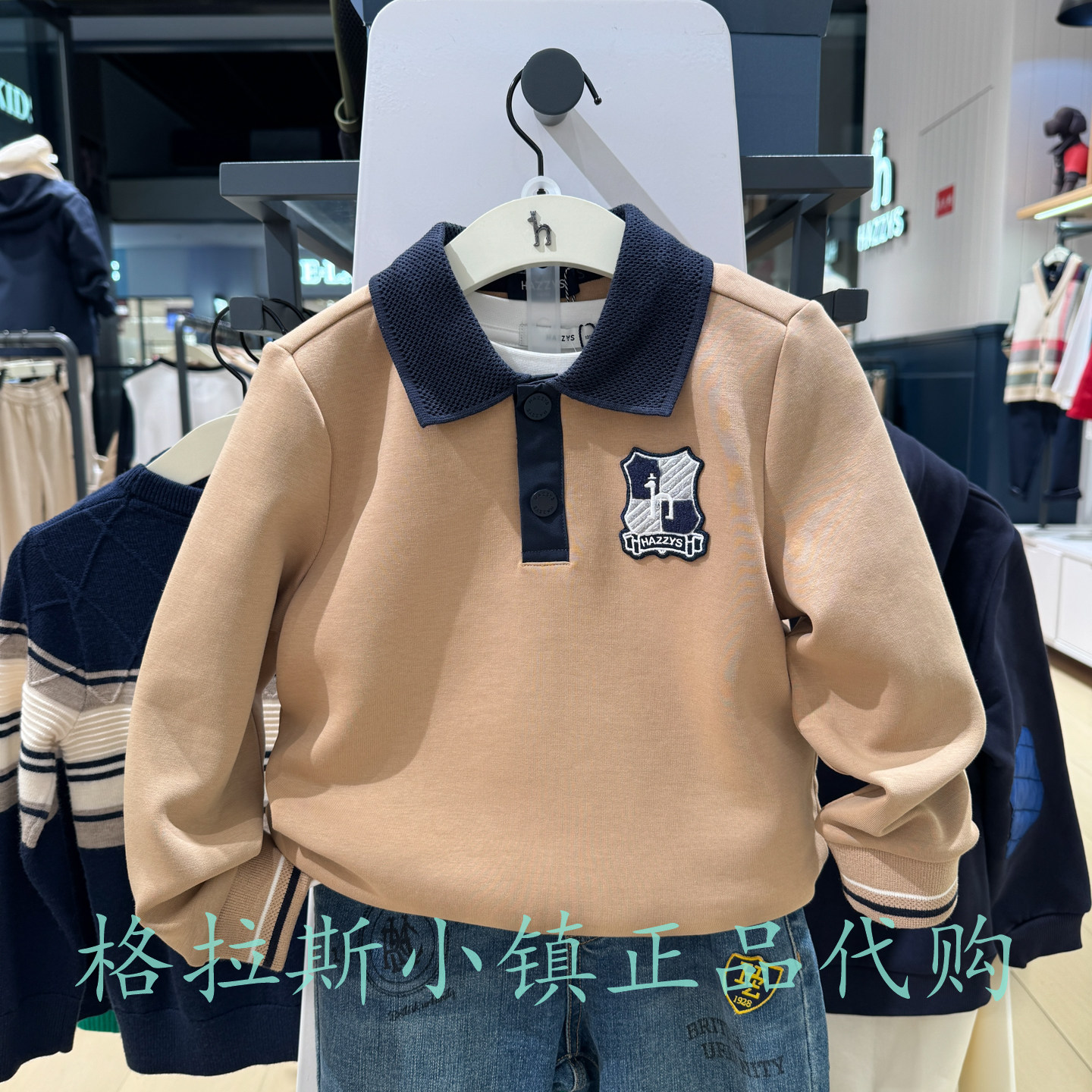 哈吉斯童装秋男童休闲翻领卫衣