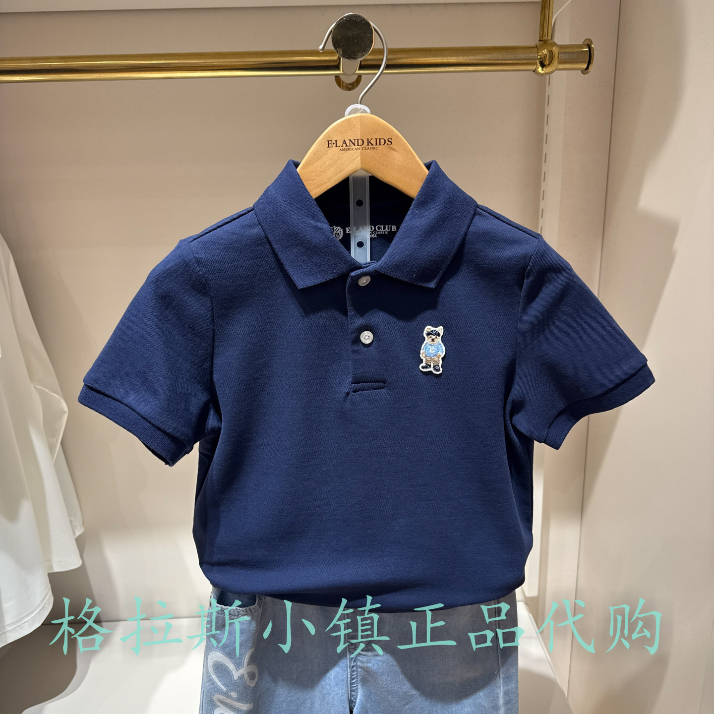 衣恋童装正品夏男童翻领短袖T恤